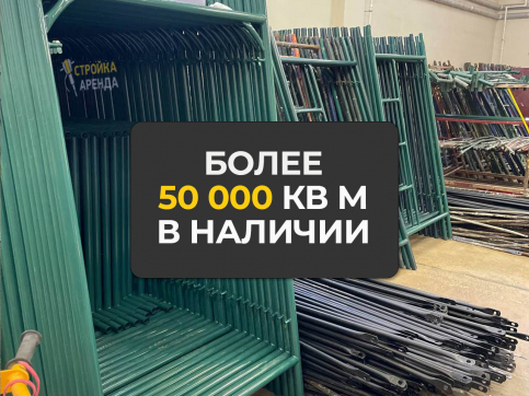  в прокат в Сызрани. У нас лучшая цена за сутки! Возможность взять в аренду с выгодной скидкой до 40% при экспресс доставке 24/7. И помните, ночью стоимость еще дешевле на 30%! #арендапрокат #виброплита #выгодно