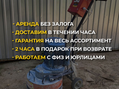  в прокат в Сызрани. У нас лучшая цена за сутки! Возможность взять в аренду с выгодной скидкой до 40% при экспресс доставке 24/7. И помните, ночью стоимость еще дешевле на 30%! #арендапрокат #виброплита #выгодно