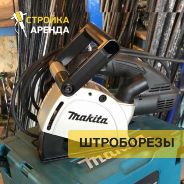  в прокат в Сызрани. У нас лучшая цена за сутки! Возможность взять в аренду с выгодной скидкой до 40% при экспресс доставке 24/7. И помните, ночью стоимость еще дешевле на 30%! #арендапрокат #виброплита #выгодно