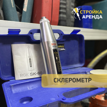  в прокат в Сызрани. У нас лучшая цена за сутки! Возможность взять в аренду с выгодной скидкой до 40% при экспресс доставке 24/7. И помните, ночью стоимость еще дешевле на 30%! #арендапрокат #виброплита #выгодно