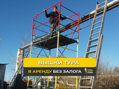  в прокат в Сызрани. У нас лучшая цена за сутки! Возможность взять в аренду с выгодной скидкой до 40% при экспресс доставке 24/7. И помните, ночью стоимость еще дешевле на 30%! #арендапрокат #виброплита #выгодно