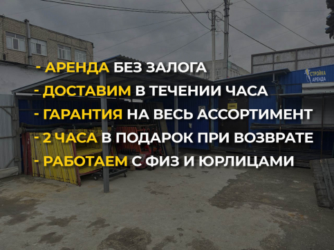  в прокат в Сызрани. У нас лучшая цена за сутки! Возможность взять в аренду с выгодной скидкой до 40% при экспресс доставке 24/7. И помните, ночью стоимость еще дешевле на 30%! #арендапрокат #виброплита #выгодно